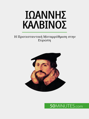 cover image of Ιωάννης Καλβίνος